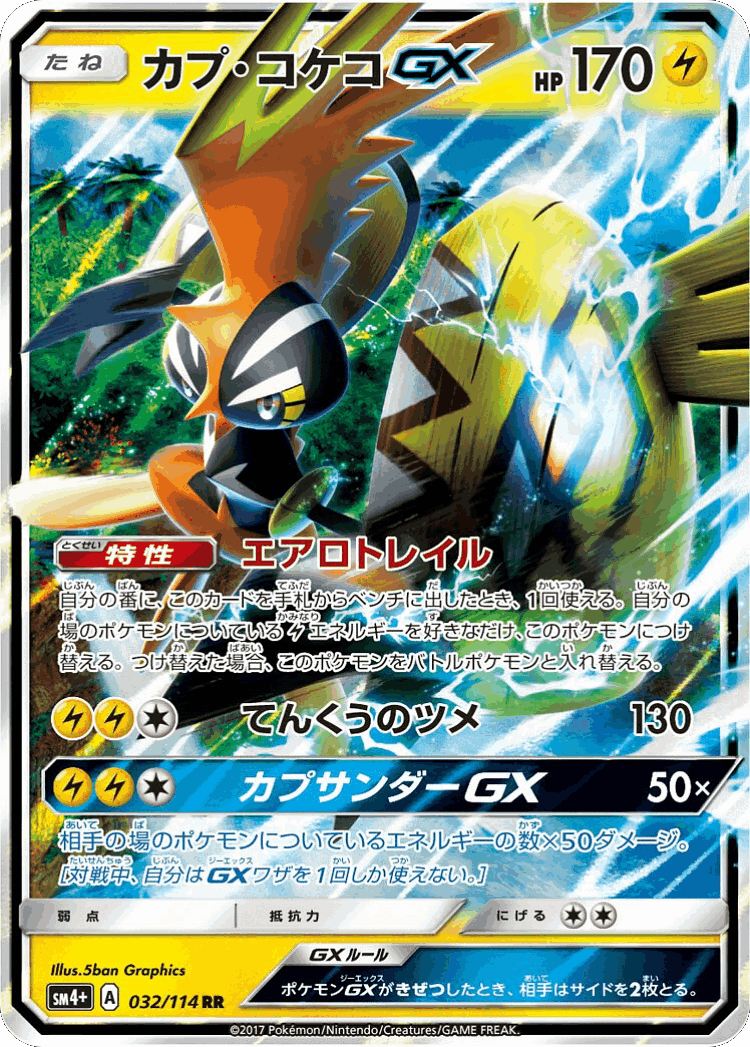 Tapu Koko-GX #32 from GX Battle Boost - Double Rare - Illustrated by 5ban Graphics