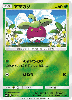 Bounsweet Pokémon TCG card art