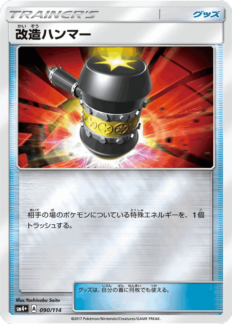 Enhanced Hammer #90 from GX Battle Boost - Illustrated by Yoshinobu Saito
