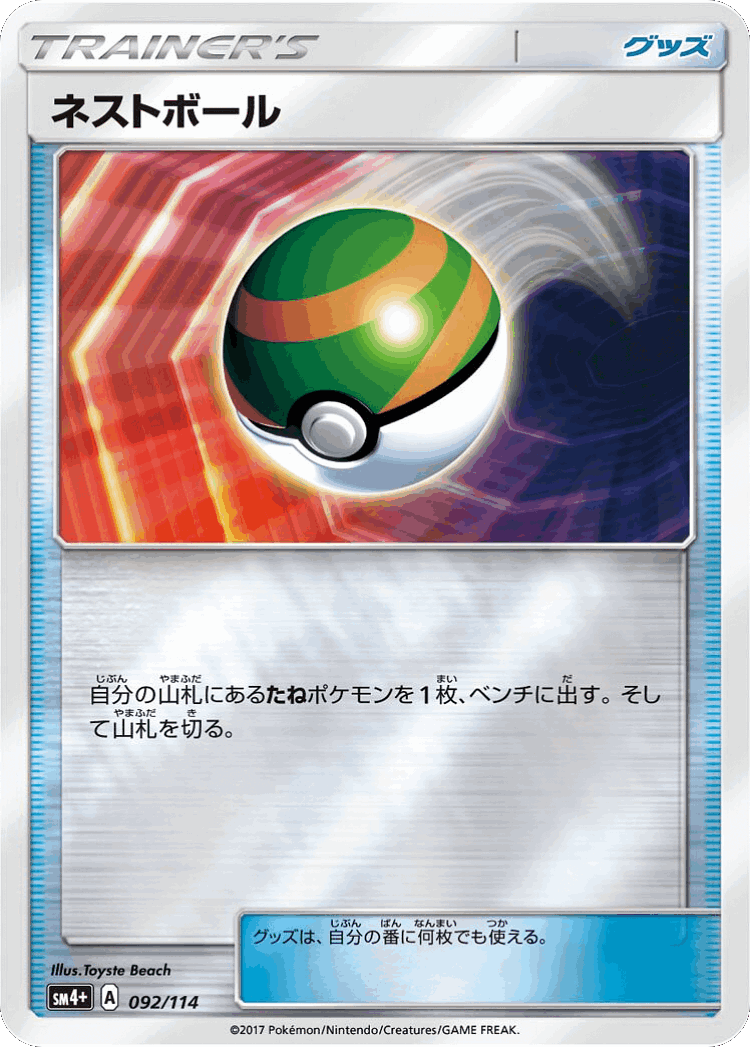 Nest Ball #92 from GX Battle Boost - Illustrated by Toyste Beach