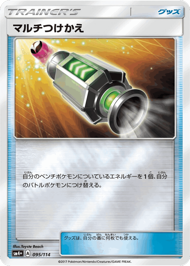 Multi Switch #95 from GX Battle Boost - Illustrated by Toyste Beach
