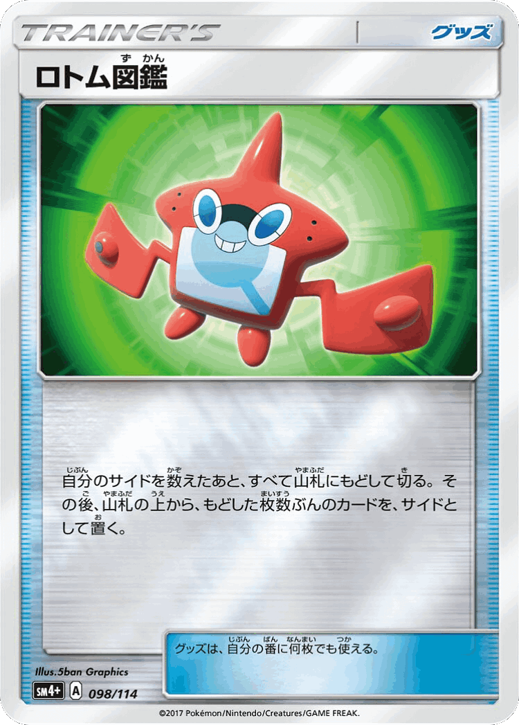 Rotom Dex #98 from GX Battle Boost - Illustrated by 5ban Graphics