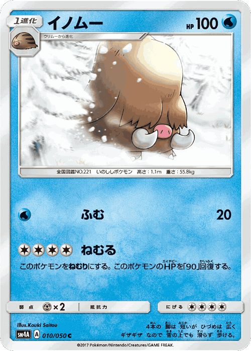 Piloswine Pokémon TCG card art