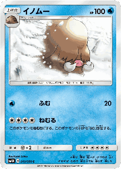 Piloswine Pokémon TCG card art