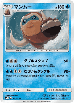 Mamoswine Pokémon TCG card art
