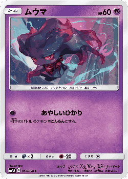 Misdreavus Pokémon TCG card art