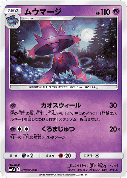 Mismagius Pokémon TCG card art