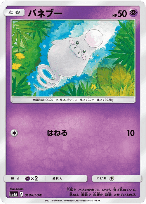 Spoink #19 from Ultradimensional Beasts - Common - Illustrated by Sekio