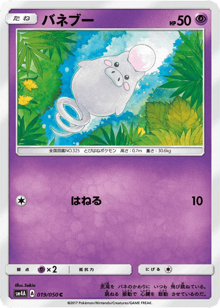Spoink #19 from Ultradimensional Beasts - Common - Illustrated by Sekio