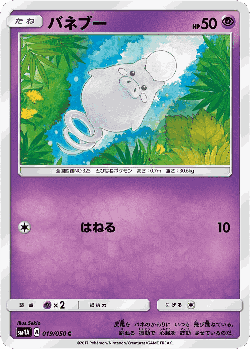 Spoink Pokémon TCG card art