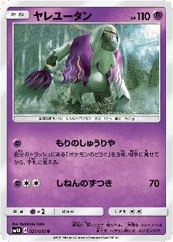 Oranguru Pokémon TCG card art