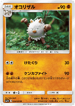 Primeape Pokémon TCG card art