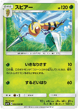 Beedrill Pokémon TCG card art
