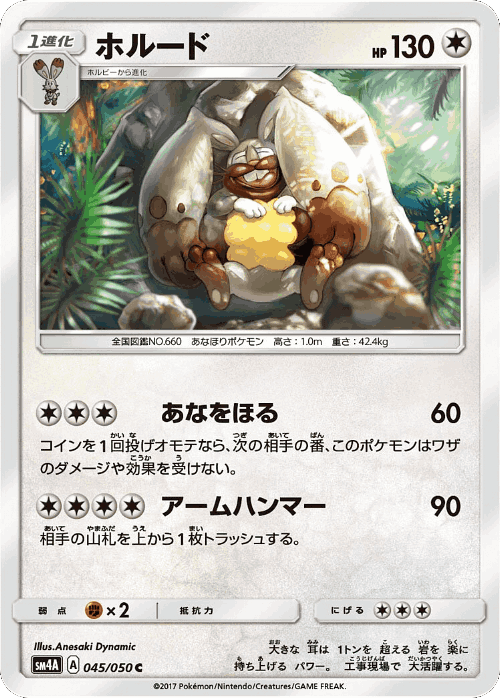 Diggersby 45, Ultradimensional Beasts