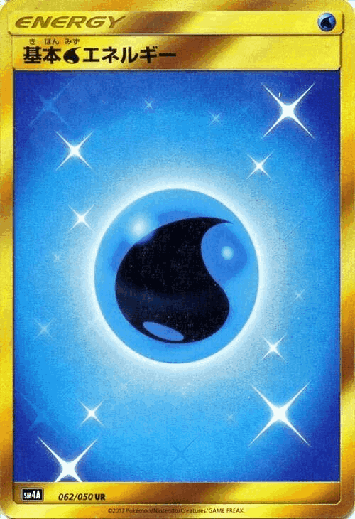 Water Energy 62, 超次元の暴獣