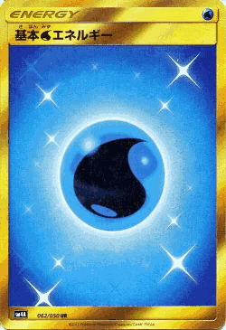 Water Energy 62, Ultradimensional Beasts