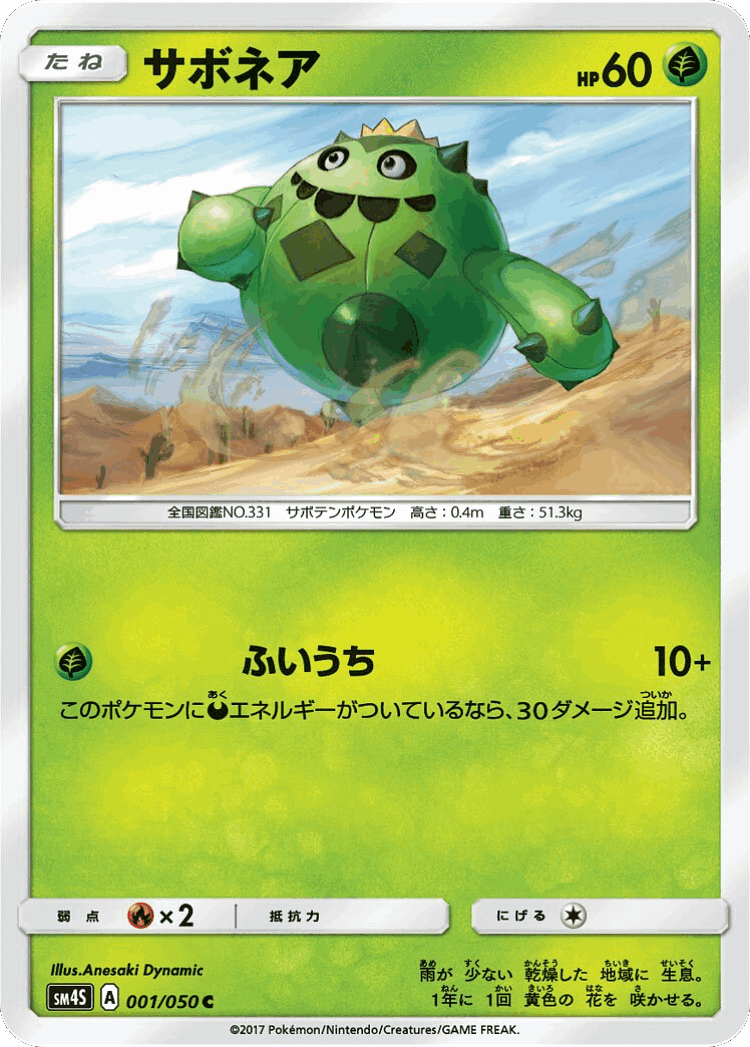 Cacnea #1 from Awakened Heroes - Common - Illustrated by Anesaki Dynamic