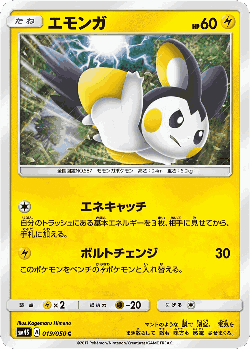 Emolga Pokémon TCG card art