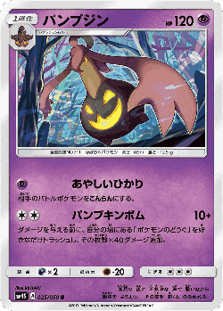 Gourgeist 25, Awakened Heroes