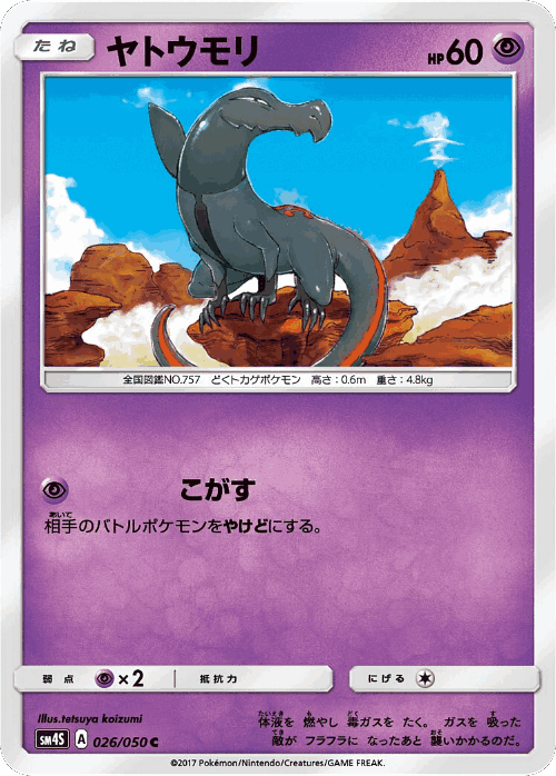 Salandit 26, Awakened Heroes