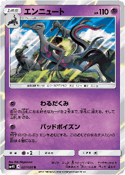 Salazzle 27, Awakened Heroes