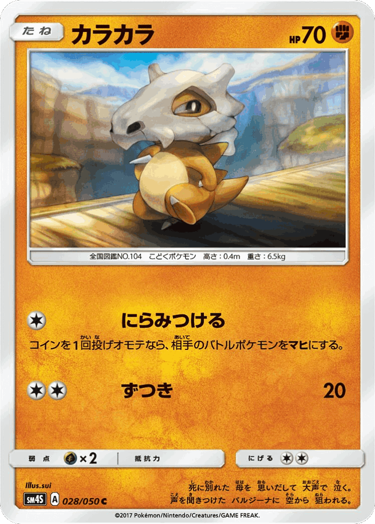 Cubone #28 from Awakened Heroes - Common - Illustrated by sui