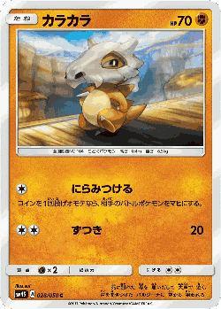 Cubone 28, Awakened Heroes