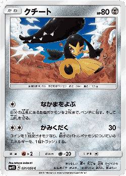Mawile 31, Awakened Heroes