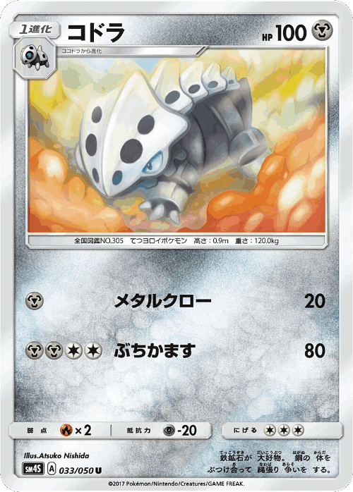 コドラ 33, 覚醒の勇者