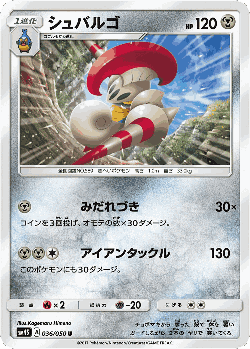Escavalier 36, Awakened Heroes