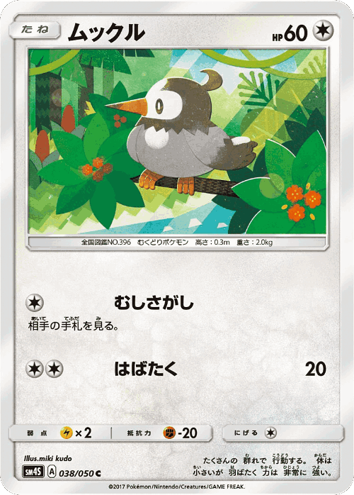 Starly 38, Awakened Heroes