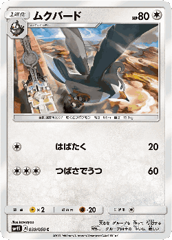 Staravia 39, Awakened Heroes