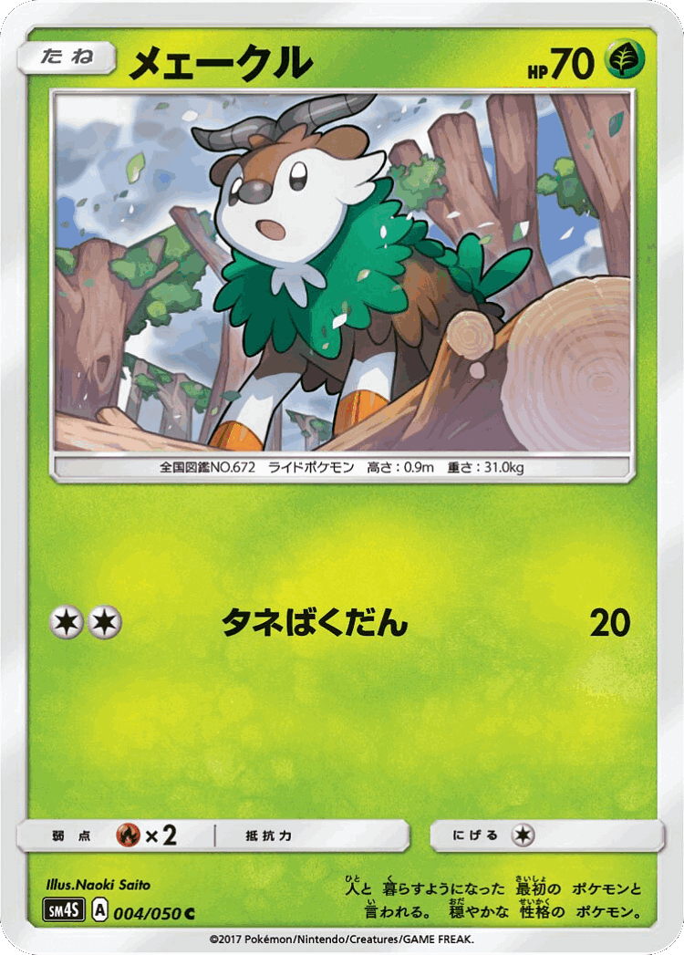 Skiddo #4 from Awakened Heroes - Common - Illustrated by Naoki Saito