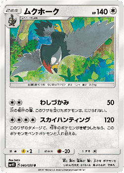 Staraptor 40, Awakened Heroes