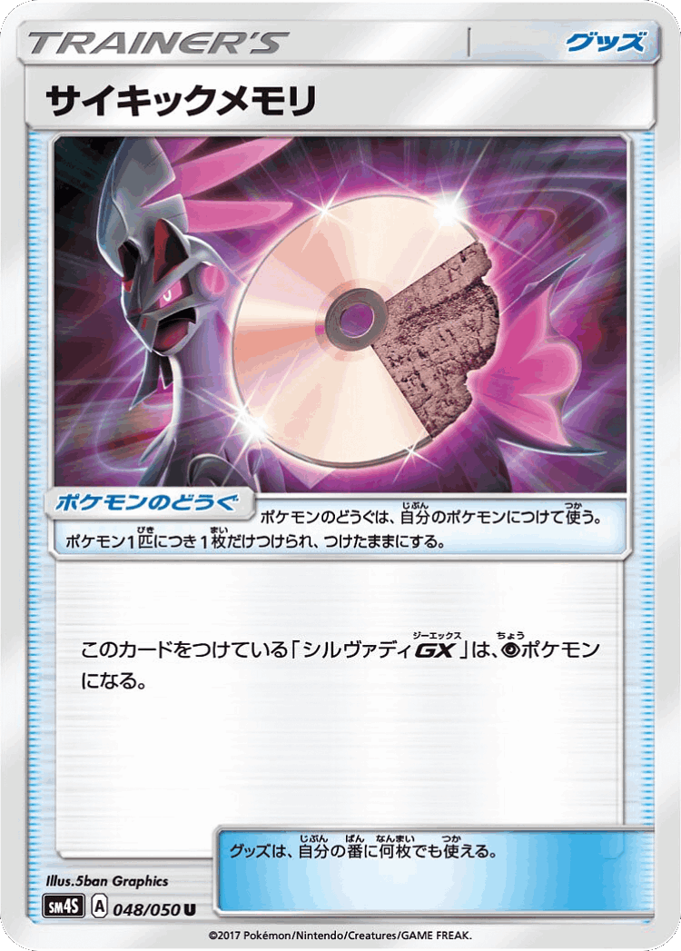 Psychic Memory #48 from Awakened Heroes - Uncommon - Illustrated by 5ban Graphics