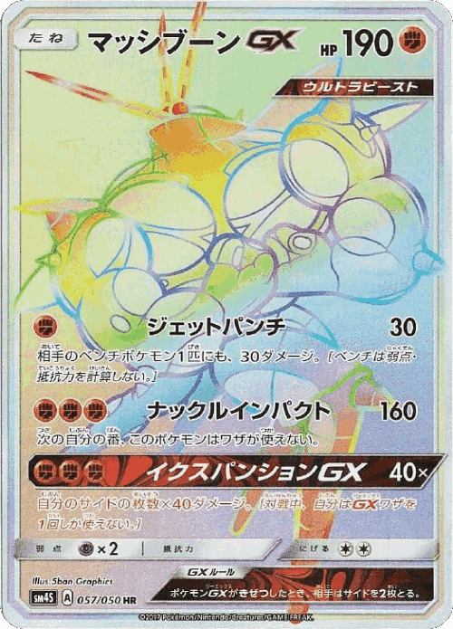 Buzzwole-GX 57, Awakened Heroes