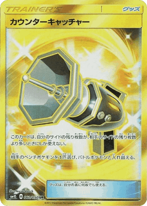 Counter Catcher 60, Awakened Heroes