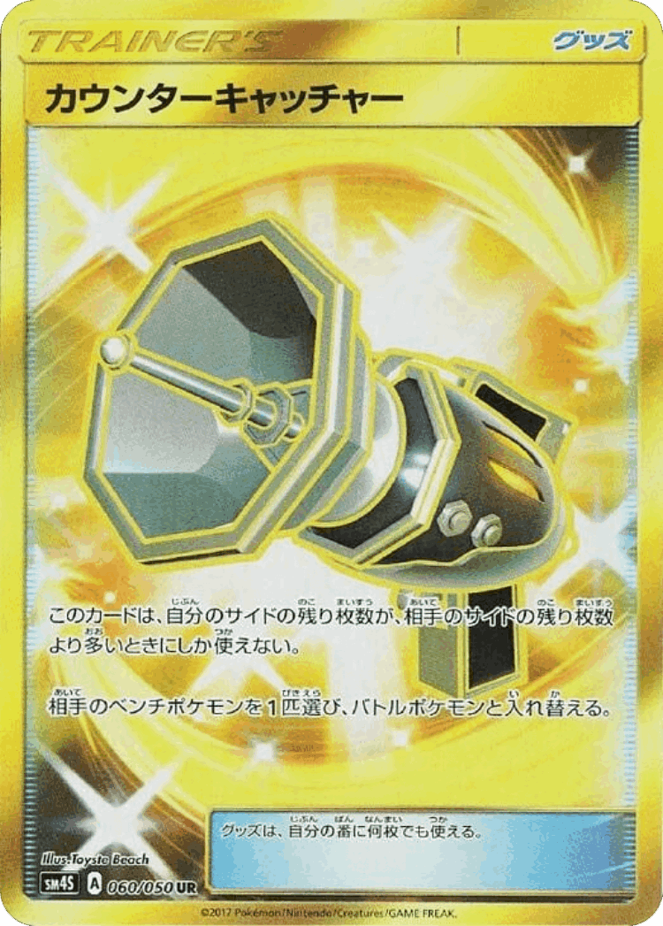 Counter Catcher #60 from Awakened Heroes - Ultra Rare - Illustrated by Toyste Beach