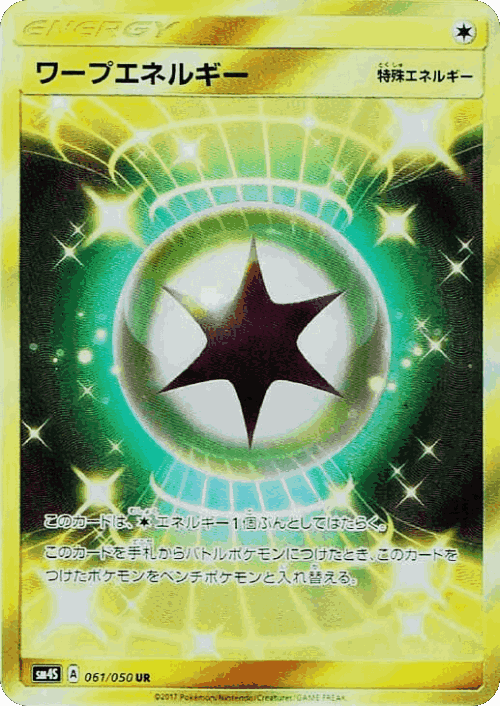 Warp Energy 61, Awakened Heroes