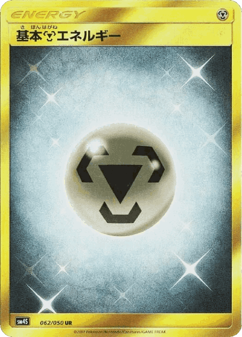 Metal Energy 62, Awakened Heroes