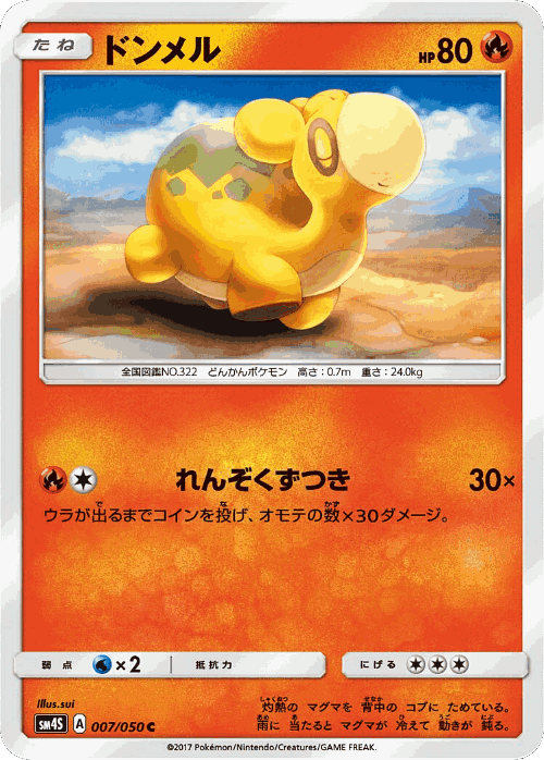 Numel Pokémon TCG card art