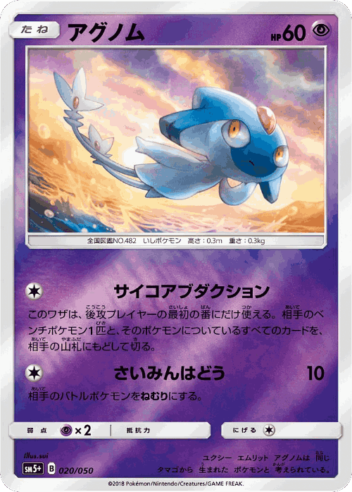 Azelf Pokémon TCG card art