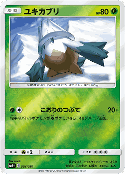 Snover Pokémon TCG card art