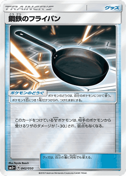 Metal Frying Pan 42, Ultra Force
