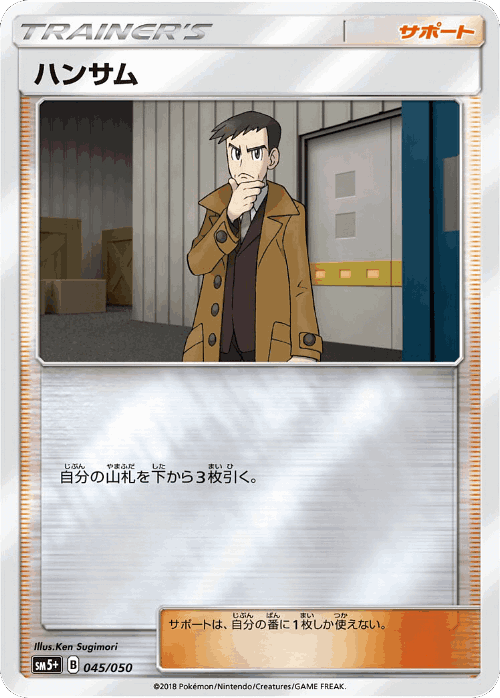 Looker #45 from Ultra Force - Illustrated by Ken Sugimori