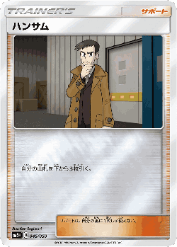 Looker 45, Ultra Force