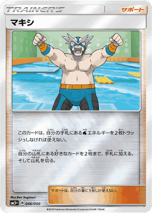 Crasher Wake #46 from Ultra Force - Illustrated by Ken Sugimori