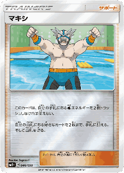 Crasher Wake 46, Ultra Force