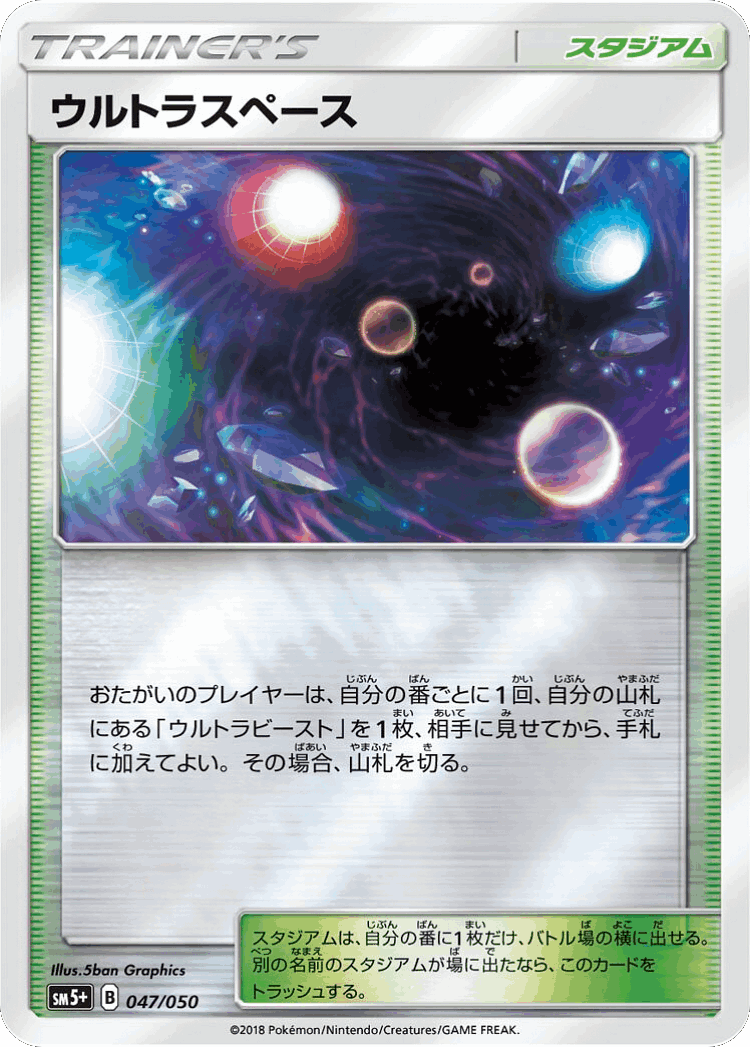 Ultra Space #47 from Ultra Force - Illustrated by 5ban Graphics
