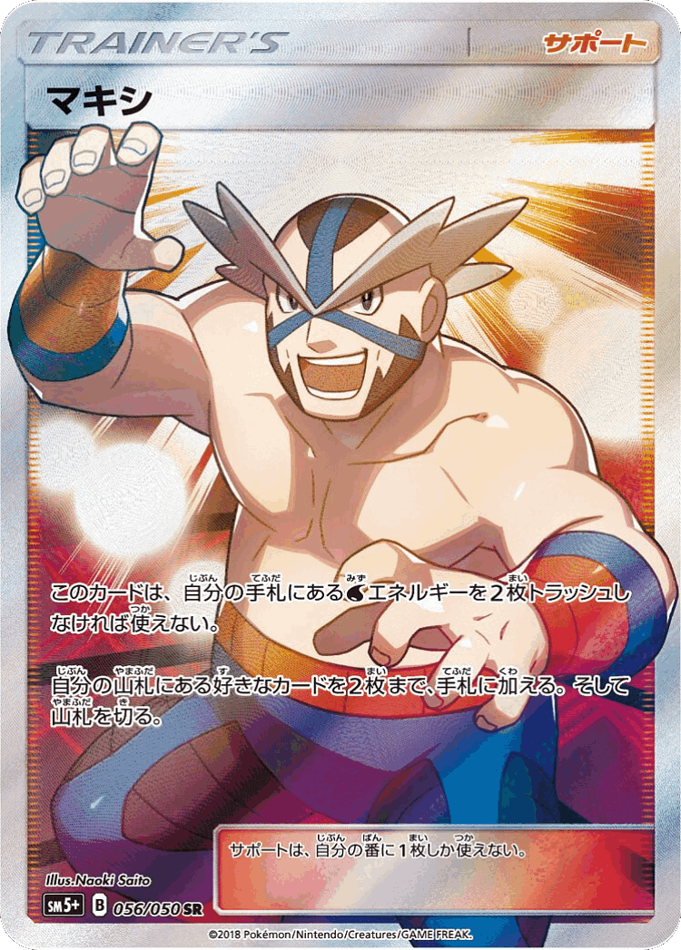 Crasher Wake #56 from Ultra Force - Super Rare - Illustrated by Naoki Saito